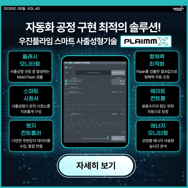 woojin_edm_01_01.jpg