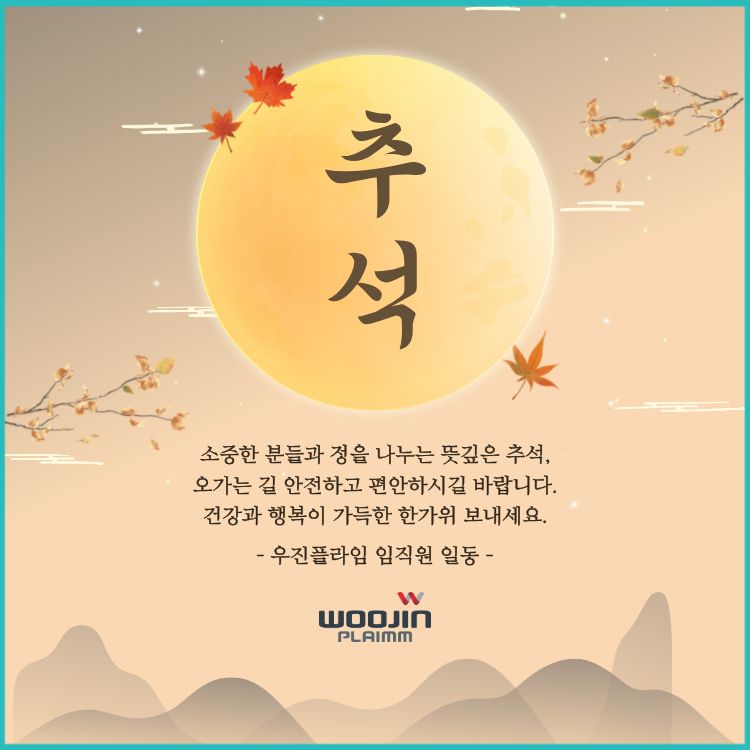 woojin_edm_01_01.jpg