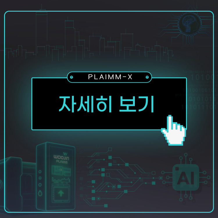 woojin_edm_01_01.jpg